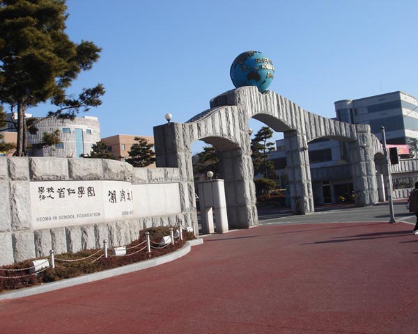 韓國湖南大學(xué)學(xué)院
